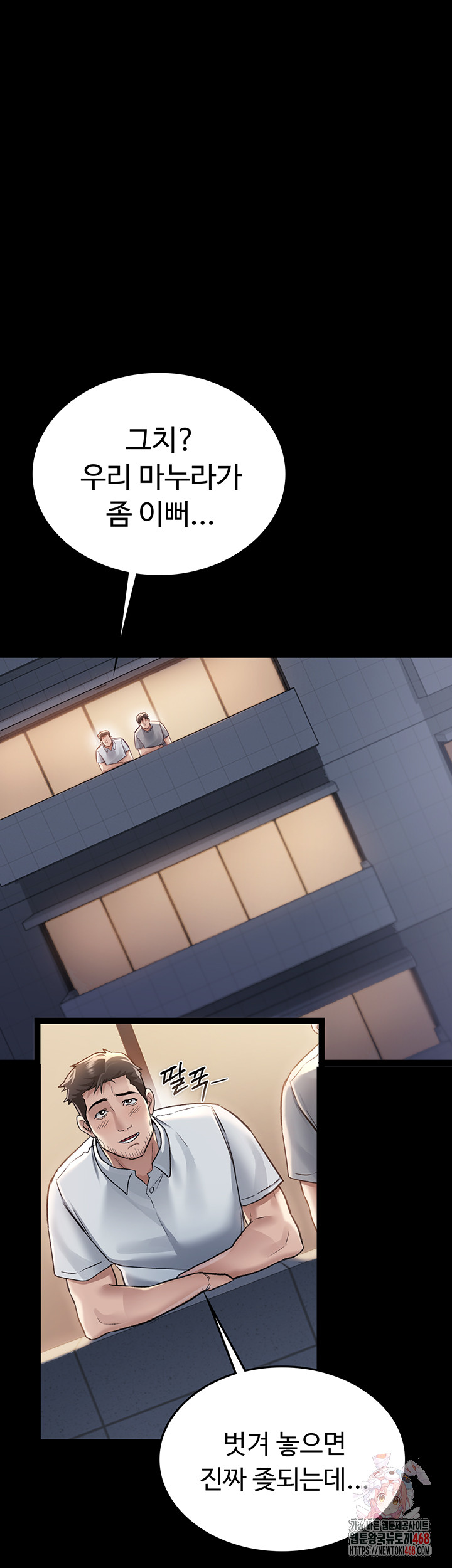 A Dangerous Deal and The Girl Next Door Raw Chapter 2 image 0