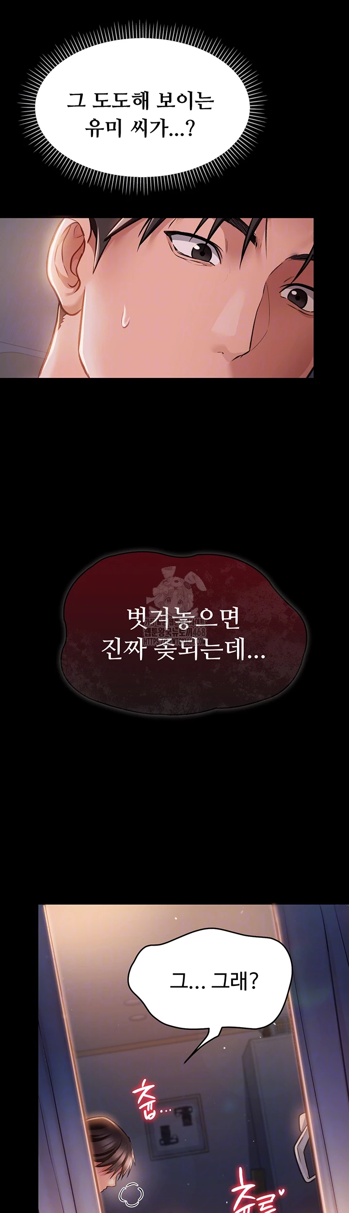 A Dangerous Deal and The Girl Next Door Raw Chapter 2 image 11