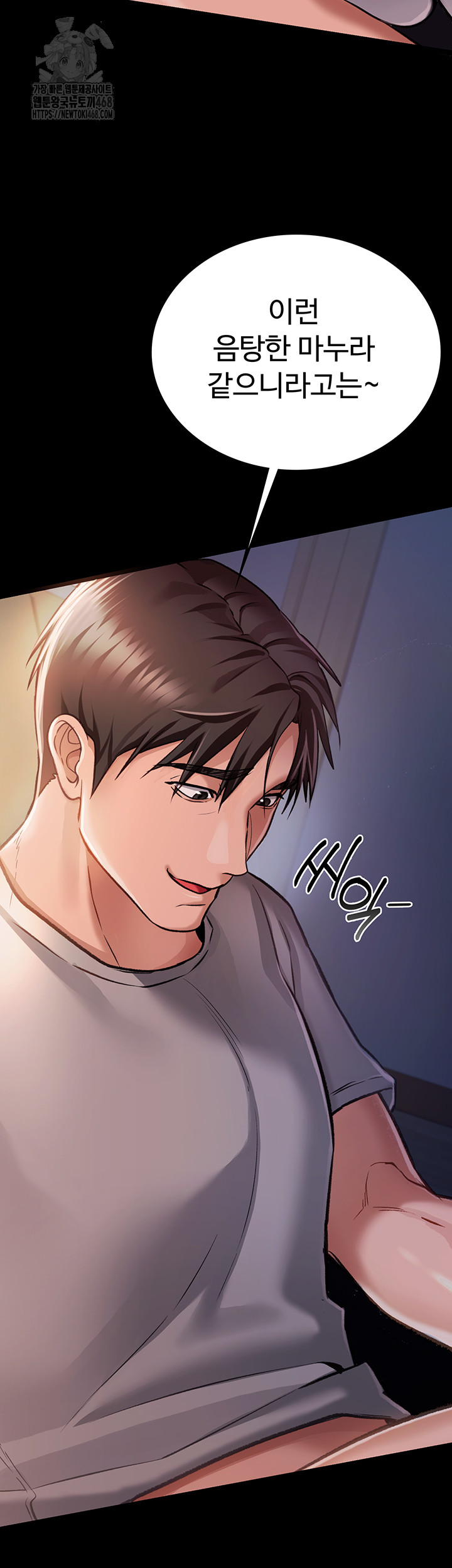 A Dangerous Deal and The Girl Next Door Raw Chapter 2 image 15