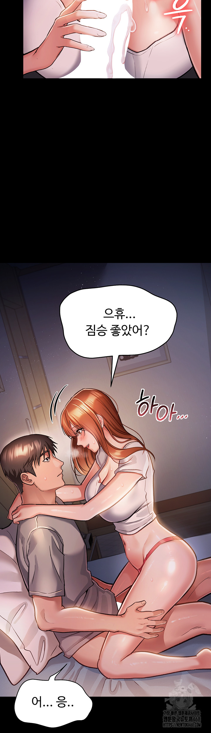 A Dangerous Deal and The Girl Next Door Raw Chapter 2 image 24