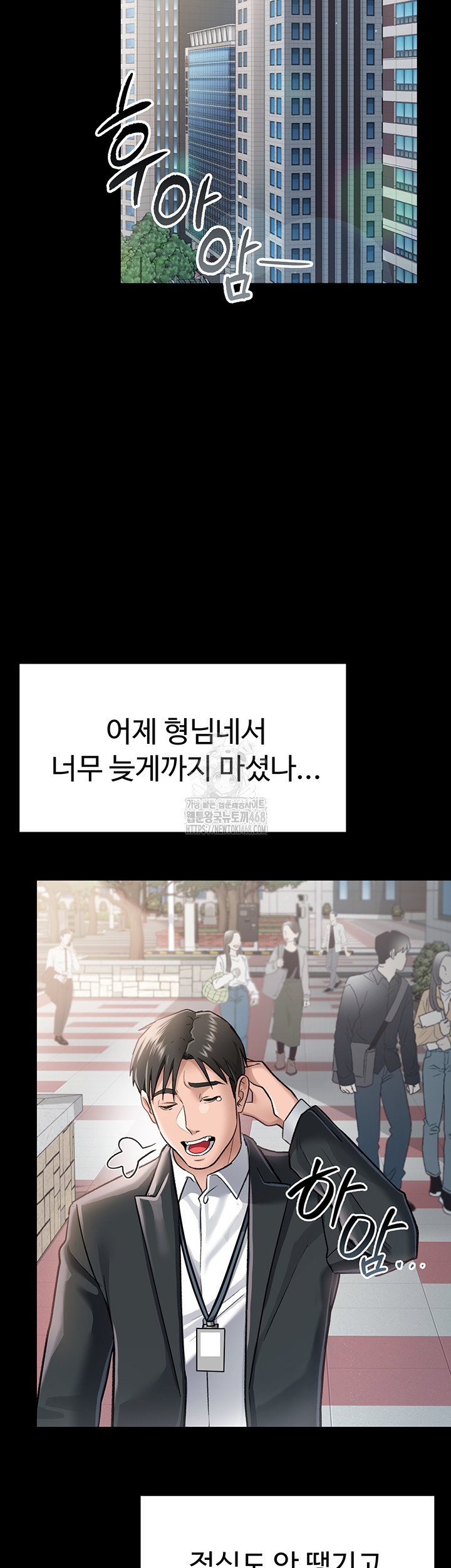 A Dangerous Deal and The Girl Next Door Raw Chapter 2 image 27