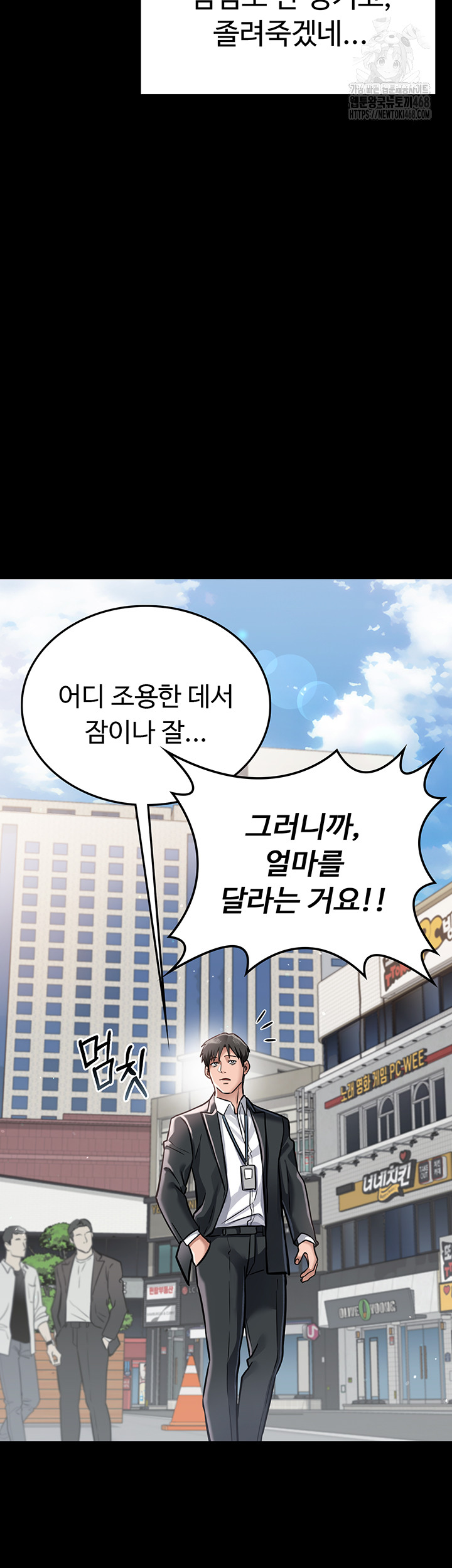 A Dangerous Deal and The Girl Next Door Raw Chapter 2 image 28
