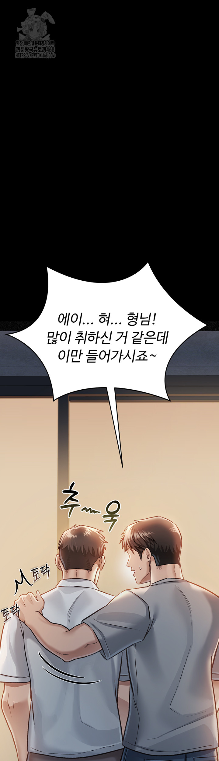 A Dangerous Deal and The Girl Next Door Raw Chapter 2 image 2