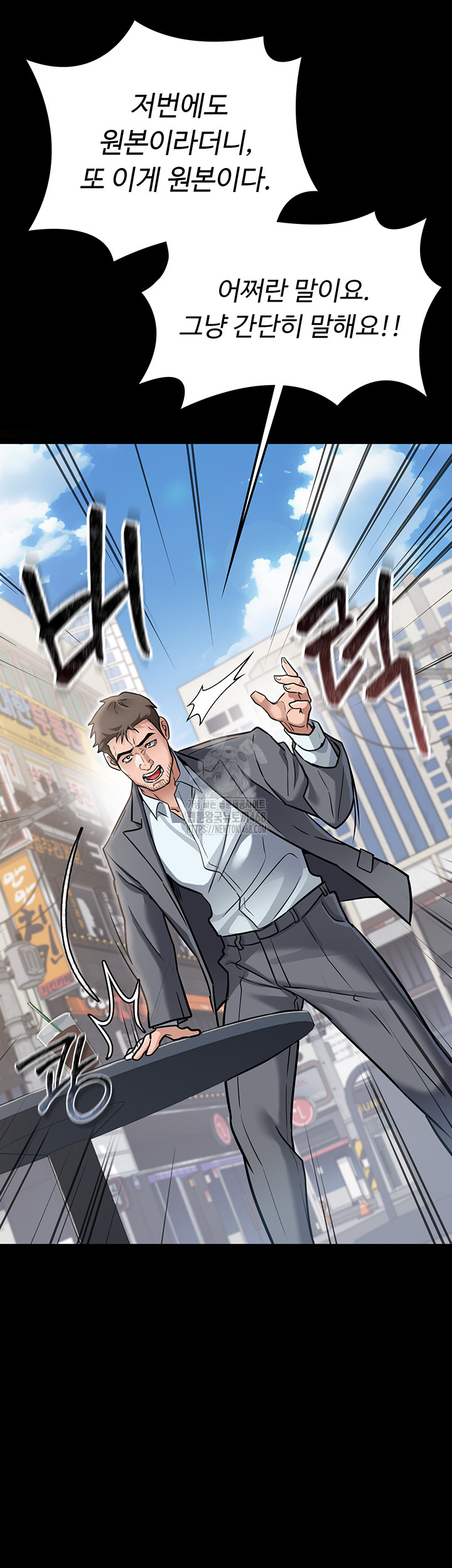 A Dangerous Deal and The Girl Next Door Raw Chapter 2 image 30