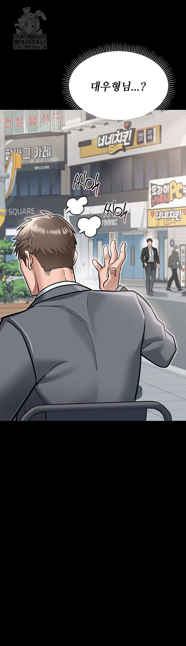A Dangerous Deal and The Girl Next Door Raw Chapter 2 image 31