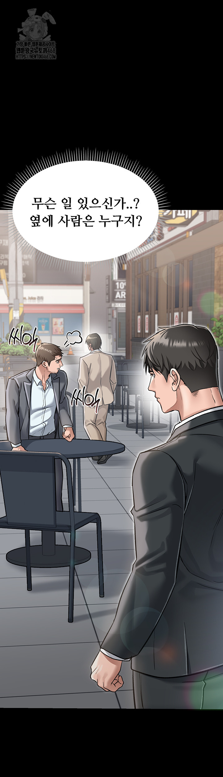 A Dangerous Deal and The Girl Next Door Raw Chapter 2 image 35