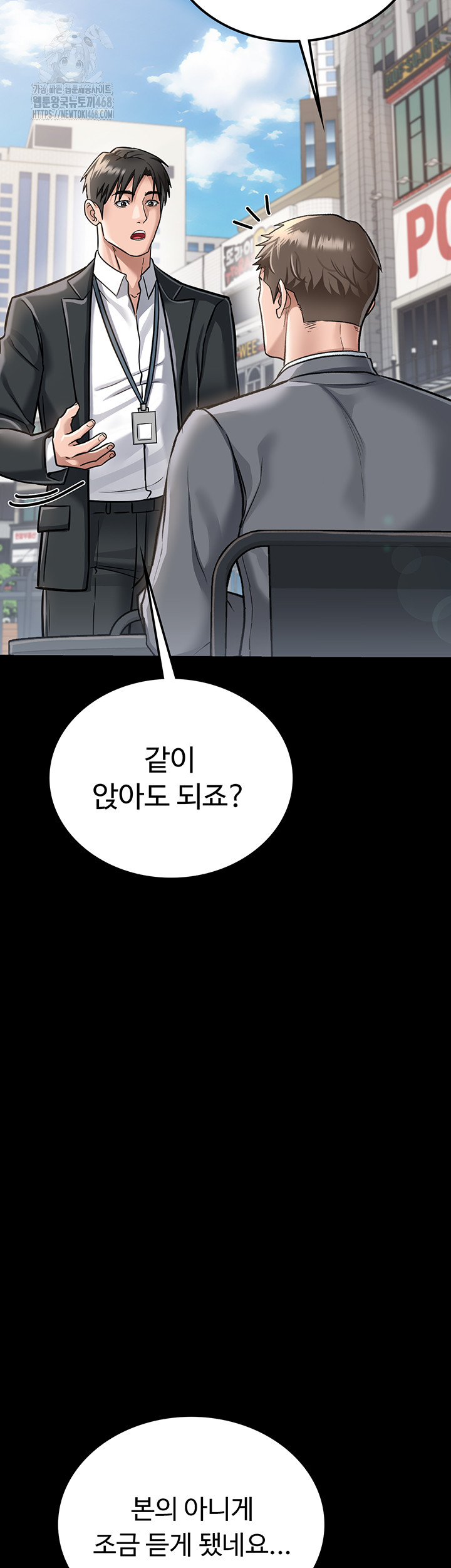 A Dangerous Deal and The Girl Next Door Raw Chapter 2 image 37