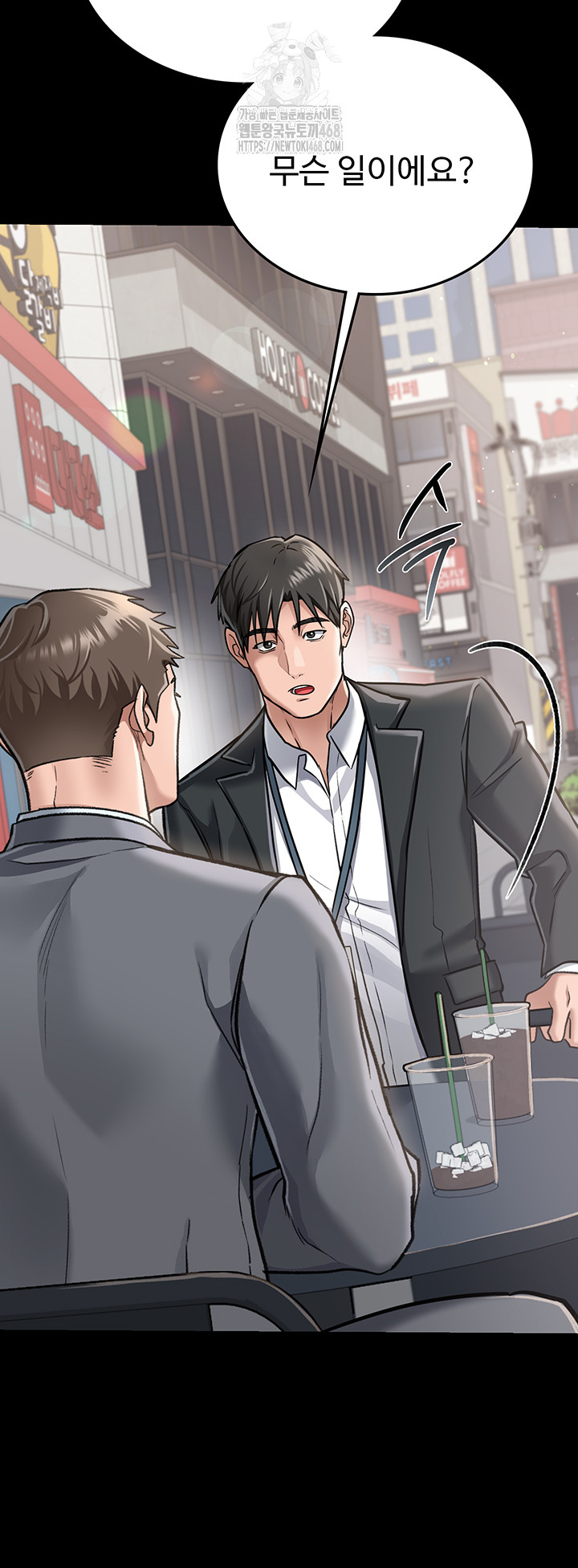 A Dangerous Deal and The Girl Next Door Raw Chapter 2 image 38