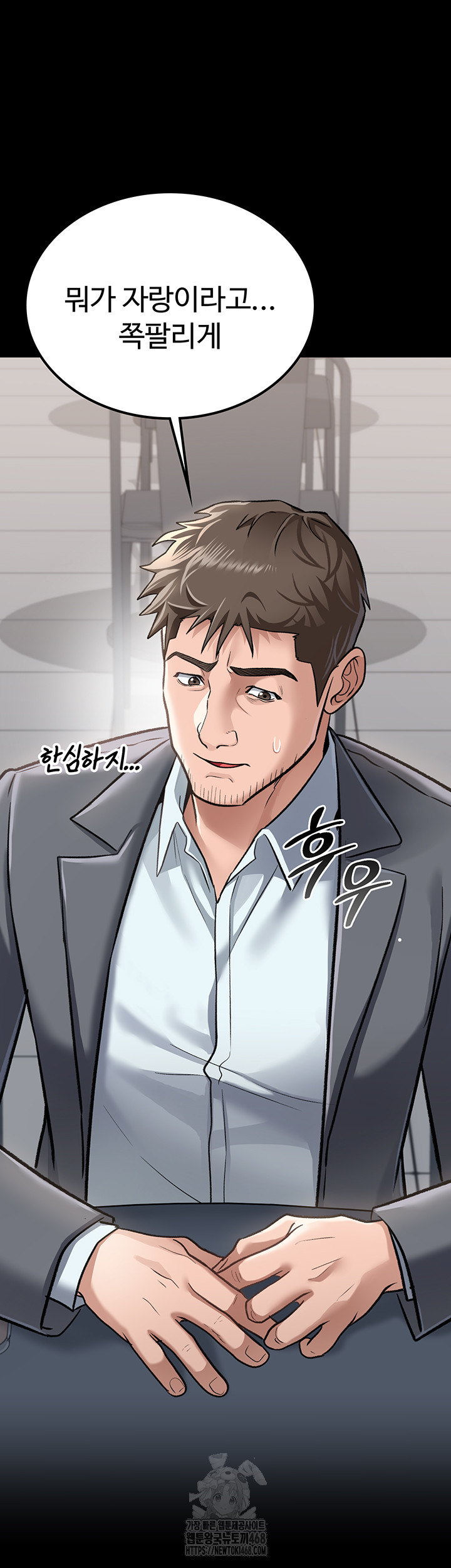A Dangerous Deal and The Girl Next Door Raw Chapter 2 image 39