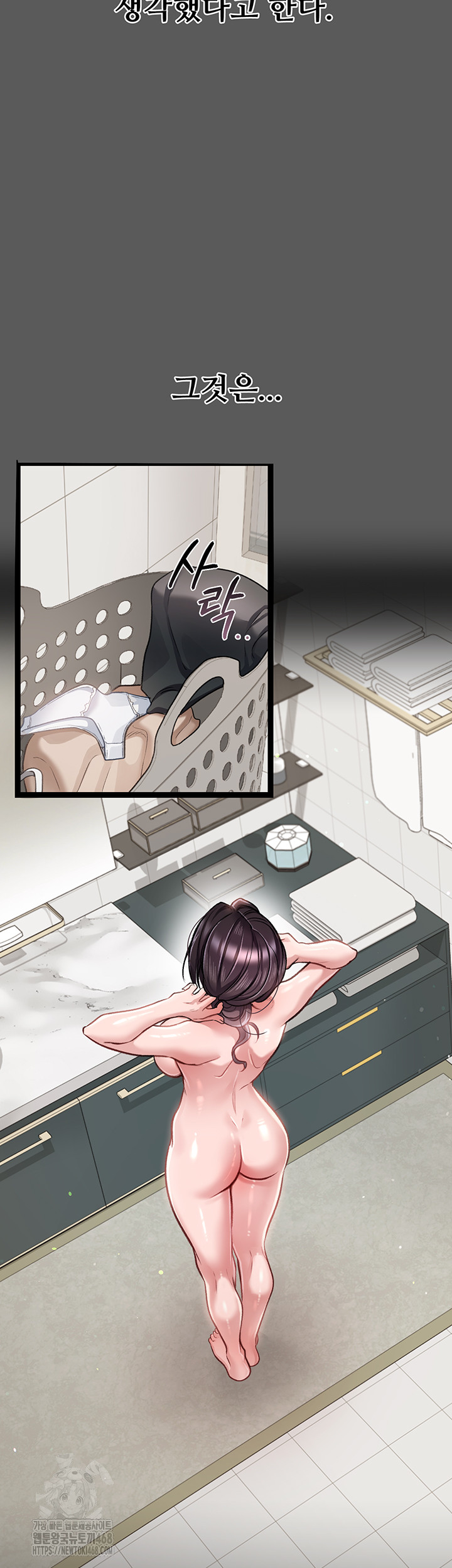 A Dangerous Deal and The Girl Next Door Raw Chapter 2 image 43