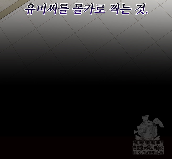 A Dangerous Deal and The Girl Next Door Raw Chapter 2 image 44