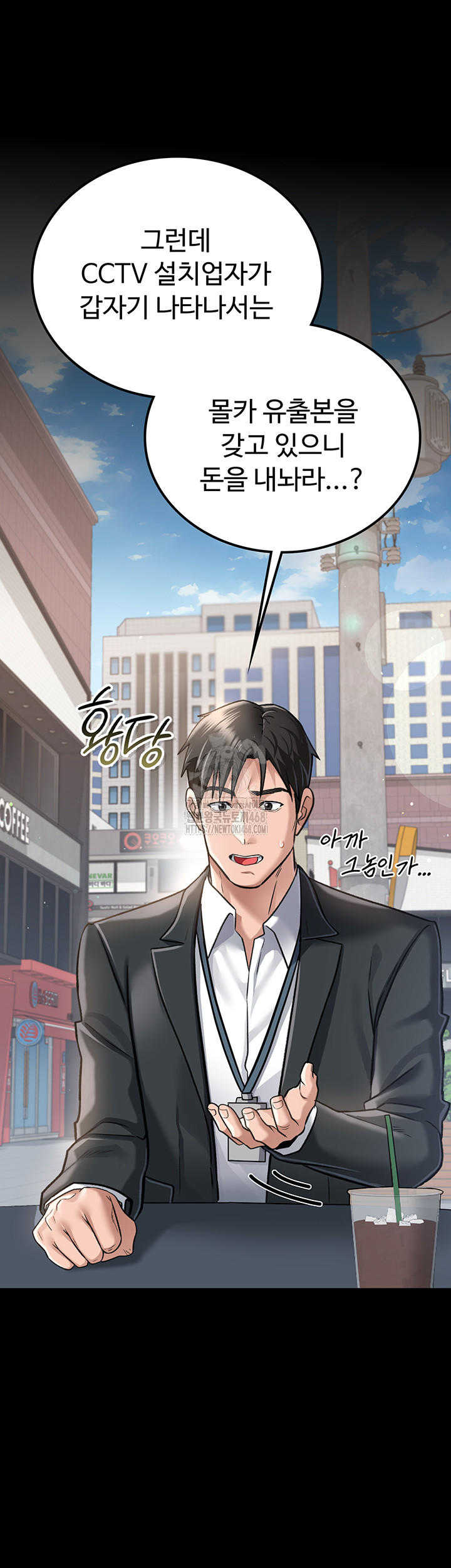 A Dangerous Deal and The Girl Next Door Raw Chapter 2 image 45