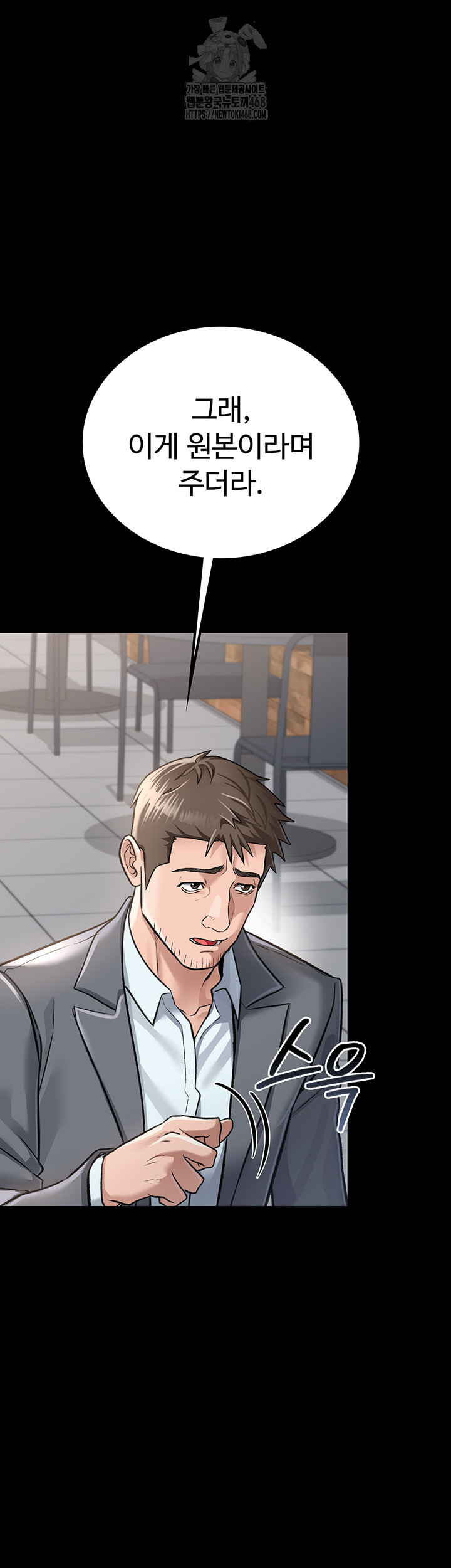 A Dangerous Deal and The Girl Next Door Raw Chapter 2 image 46