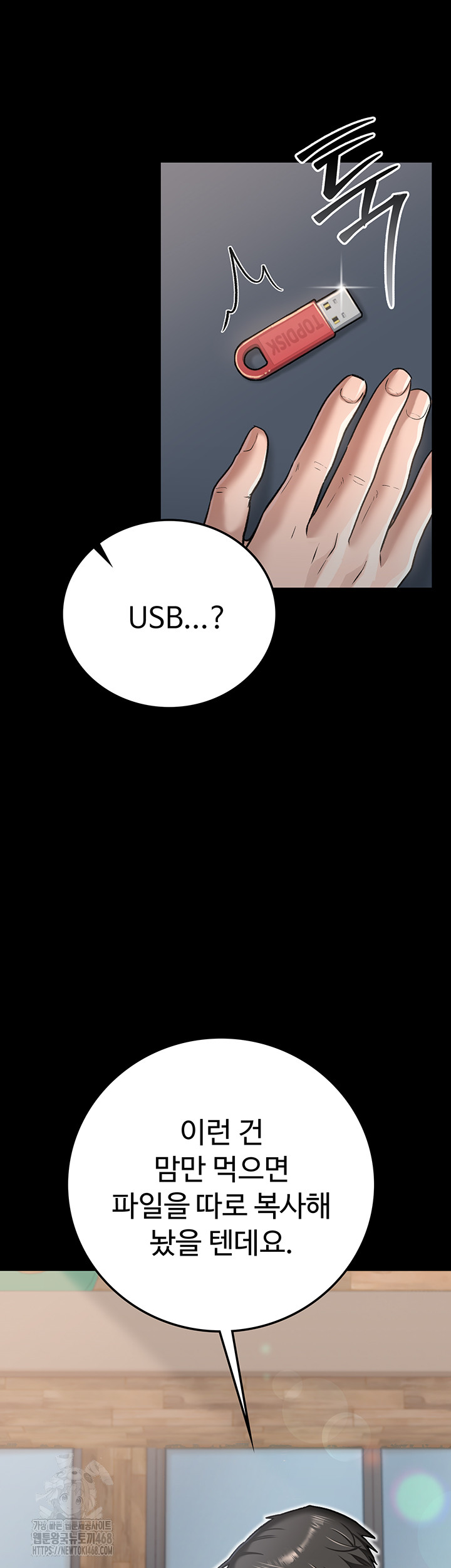 A Dangerous Deal and The Girl Next Door Raw Chapter 2 image 47