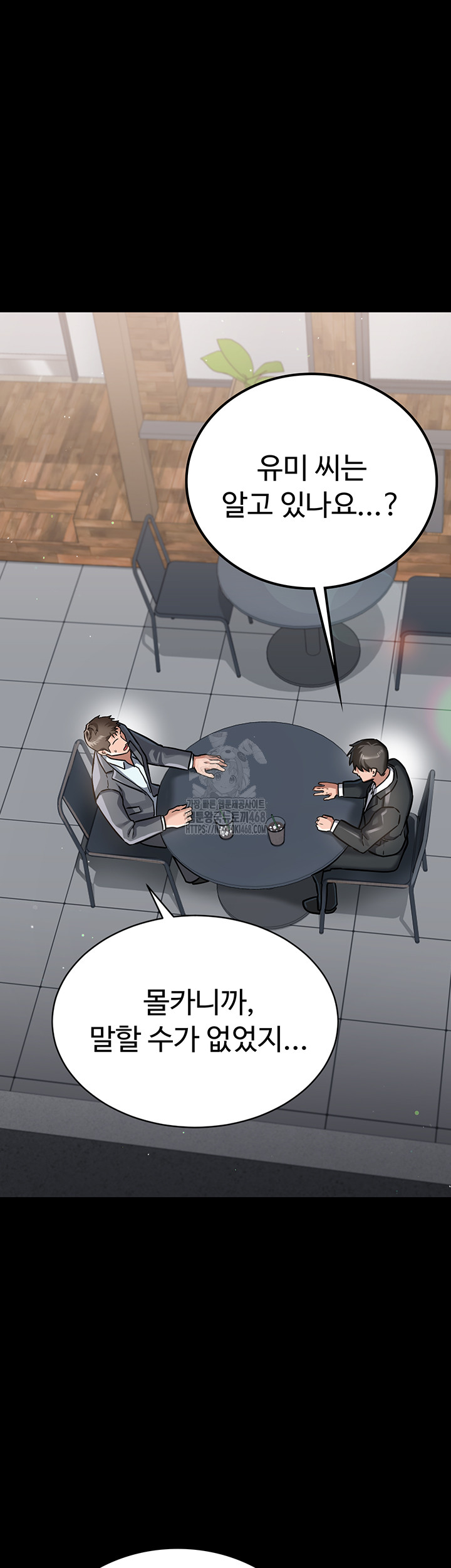 A Dangerous Deal and The Girl Next Door Raw Chapter 2 image 50