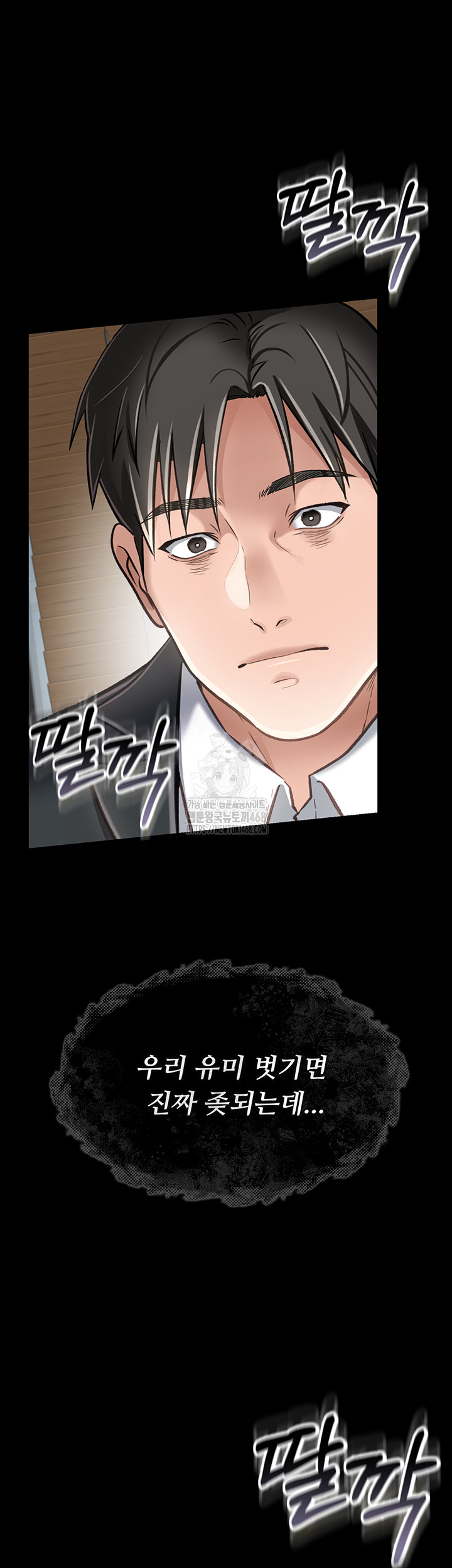 A Dangerous Deal and The Girl Next Door Raw Chapter 2 image 62