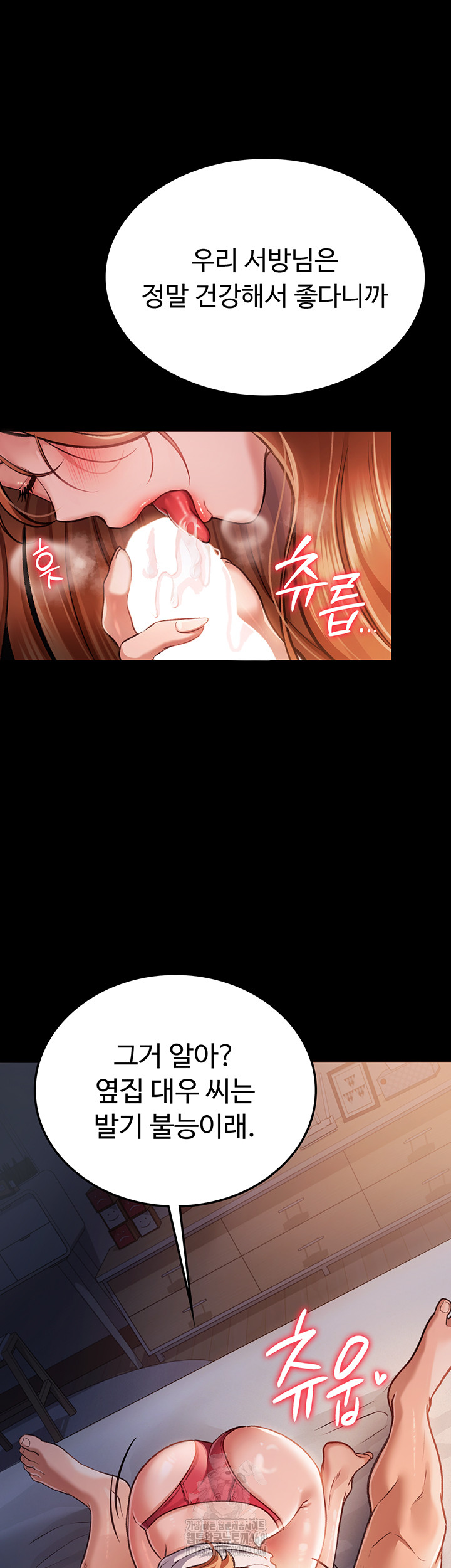 A Dangerous Deal and The Girl Next Door Raw Chapter 2 image 6