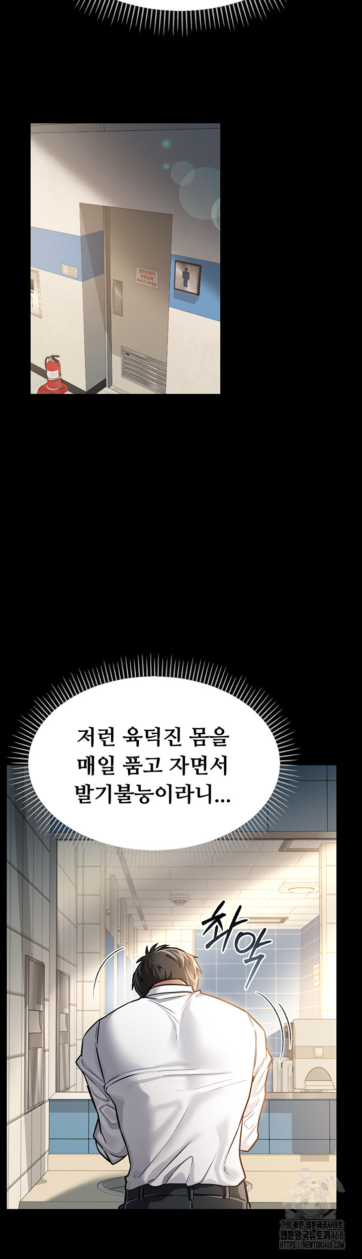 A Dangerous Deal and The Girl Next Door Raw Chapter 2 image 74