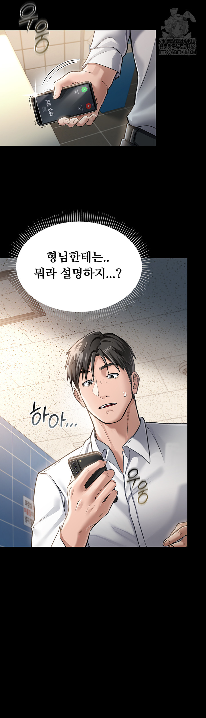 A Dangerous Deal and The Girl Next Door Raw Chapter 2 image 77