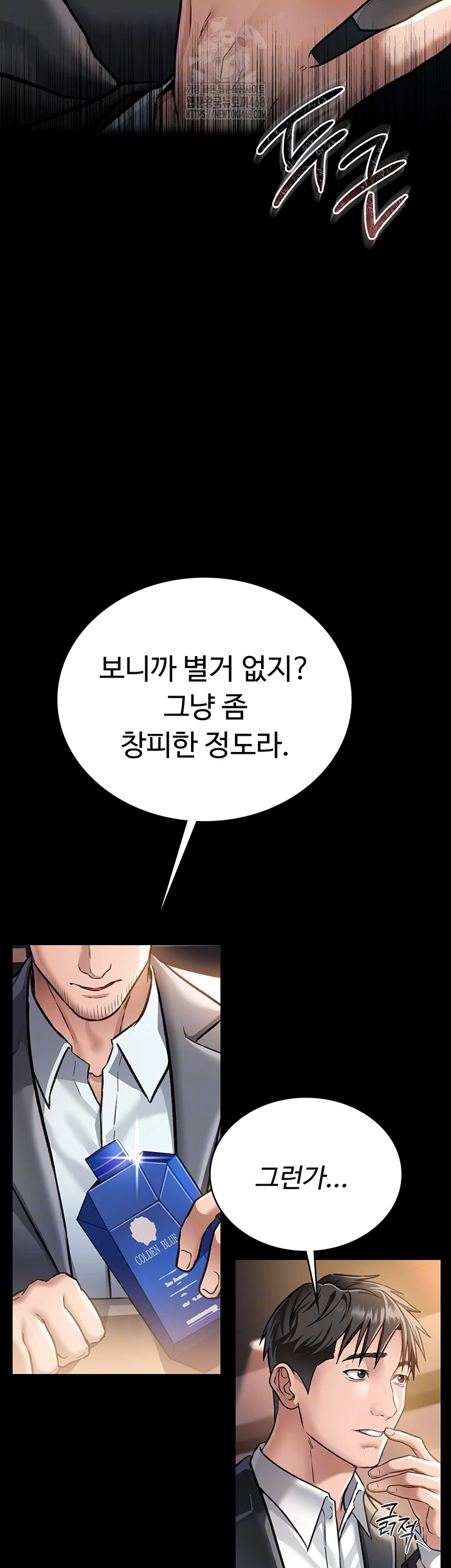 A Dangerous Deal and The Girl Next Door Raw Chapter 3 image 11