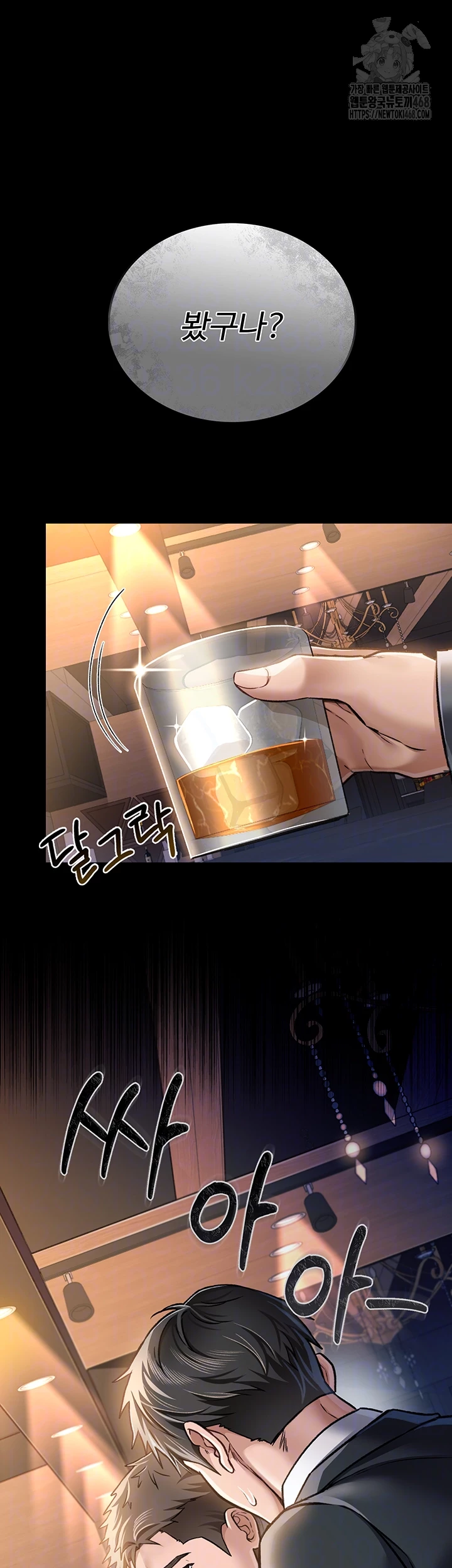 A Dangerous Deal and The Girl Next Door Raw Chapter 3 image 13