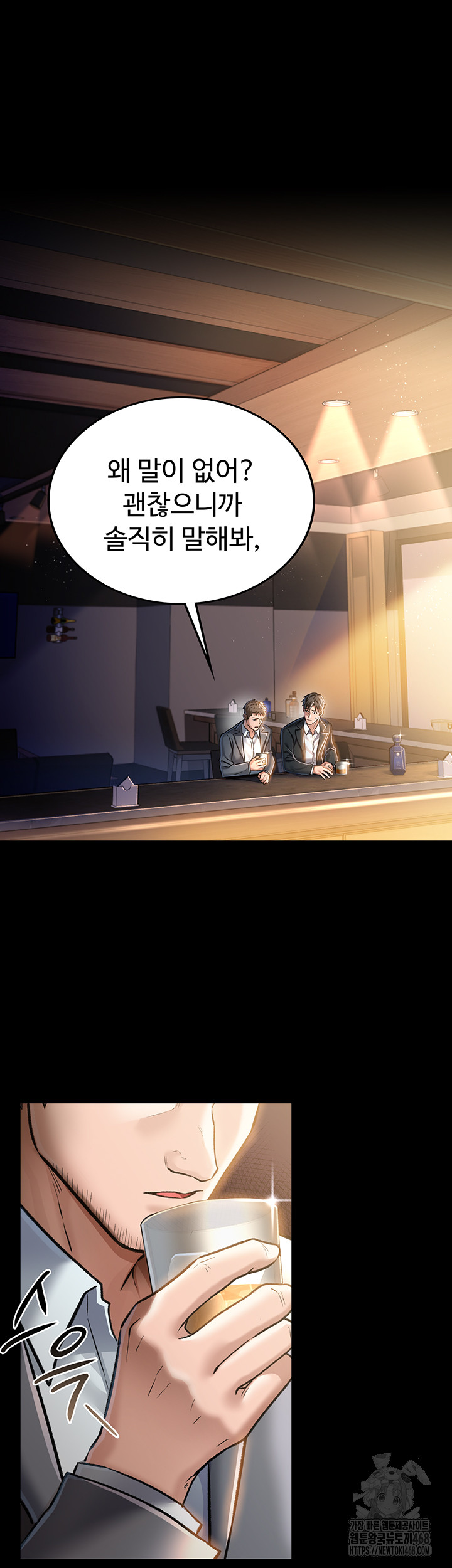 A Dangerous Deal and The Girl Next Door Raw Chapter 3 image 16