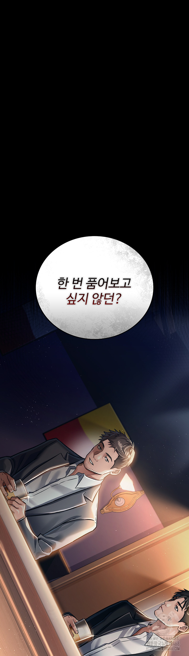 A Dangerous Deal and The Girl Next Door Raw Chapter 3 image 17