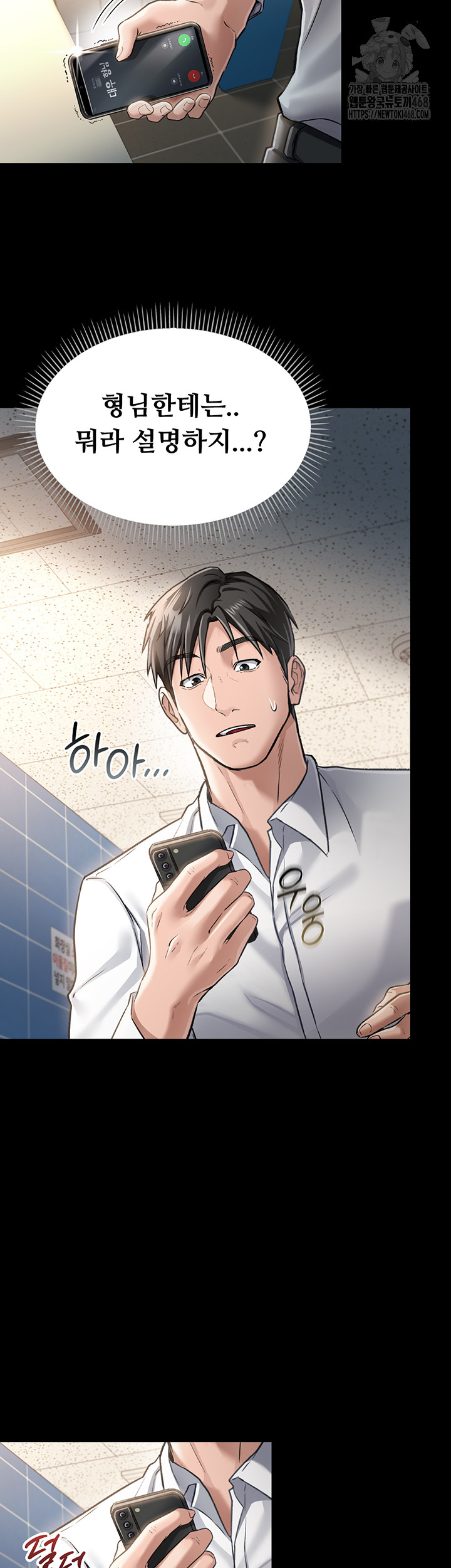 A Dangerous Deal and The Girl Next Door Raw Chapter 3 image 1