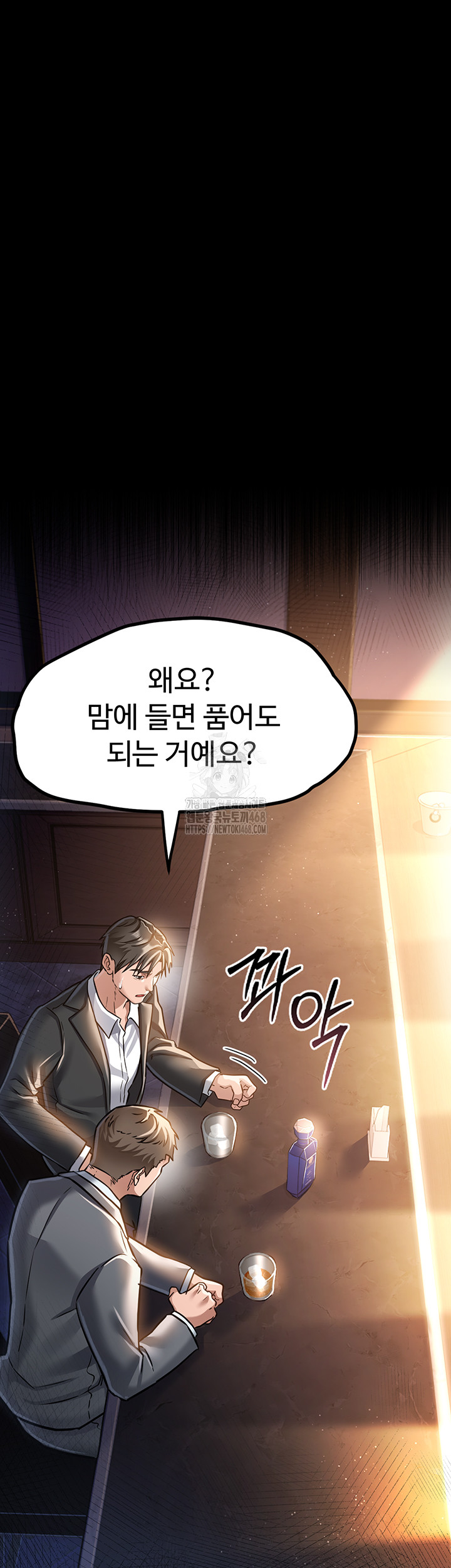 A Dangerous Deal and The Girl Next Door Raw Chapter 3 image 21