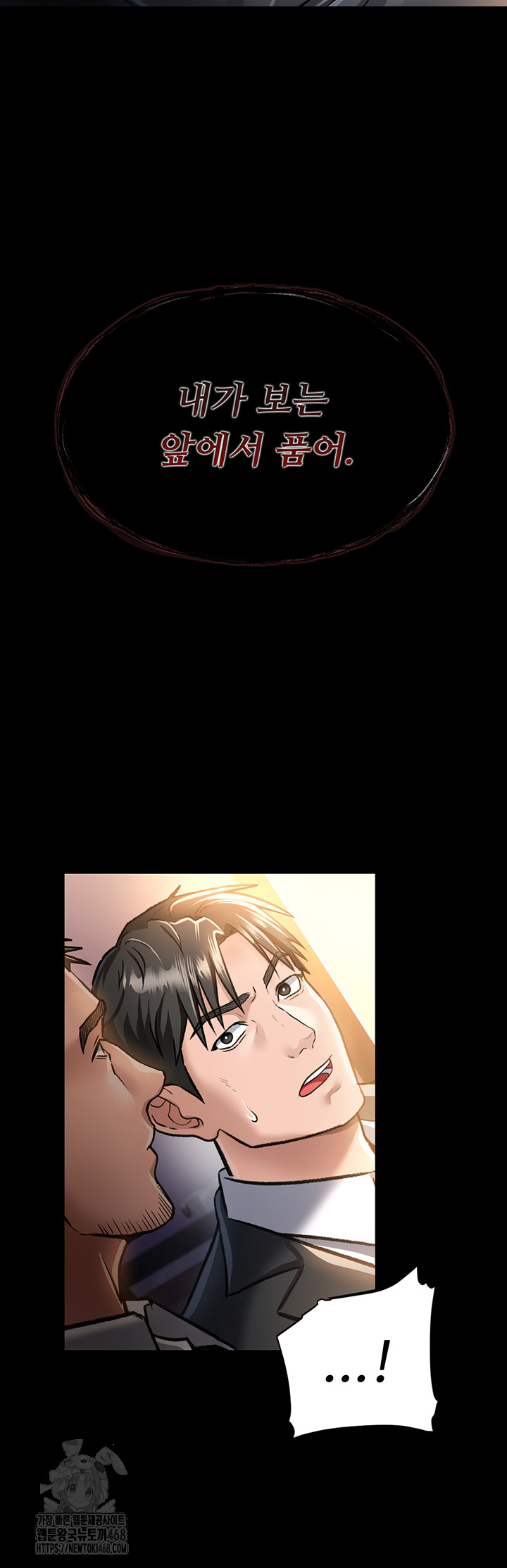 A Dangerous Deal and The Girl Next Door Raw Chapter 3 image 26