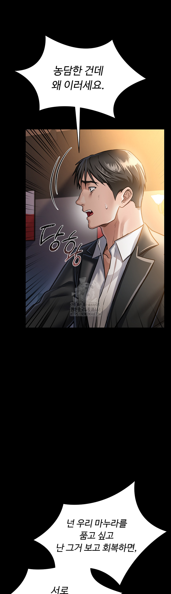 A Dangerous Deal and The Girl Next Door Raw Chapter 3 image 27