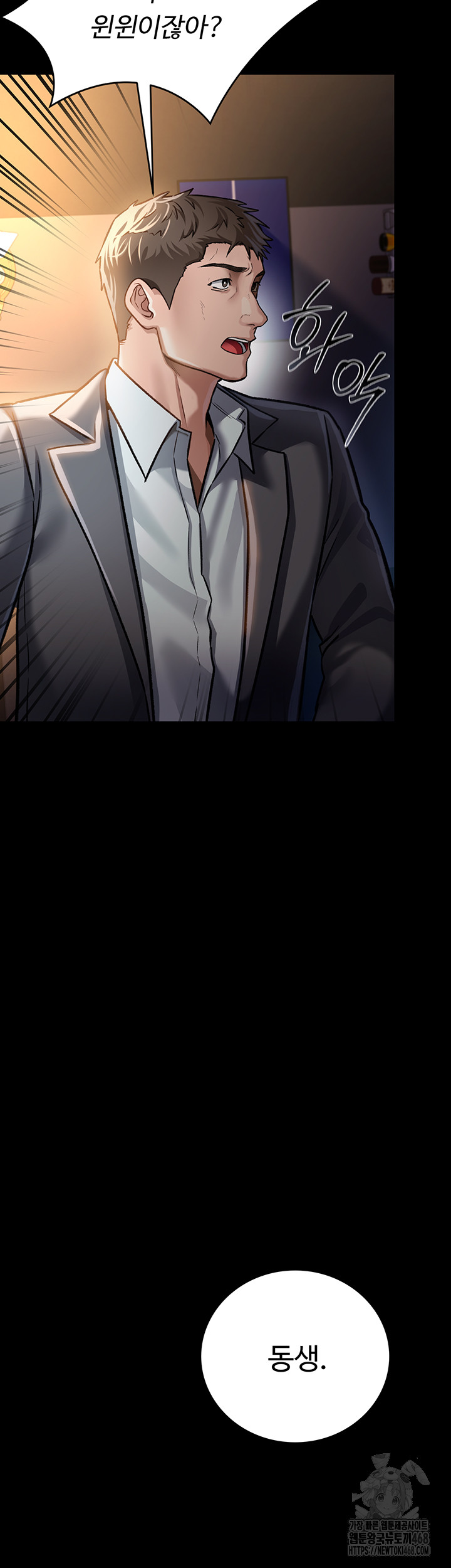 A Dangerous Deal and The Girl Next Door Raw Chapter 3 image 28