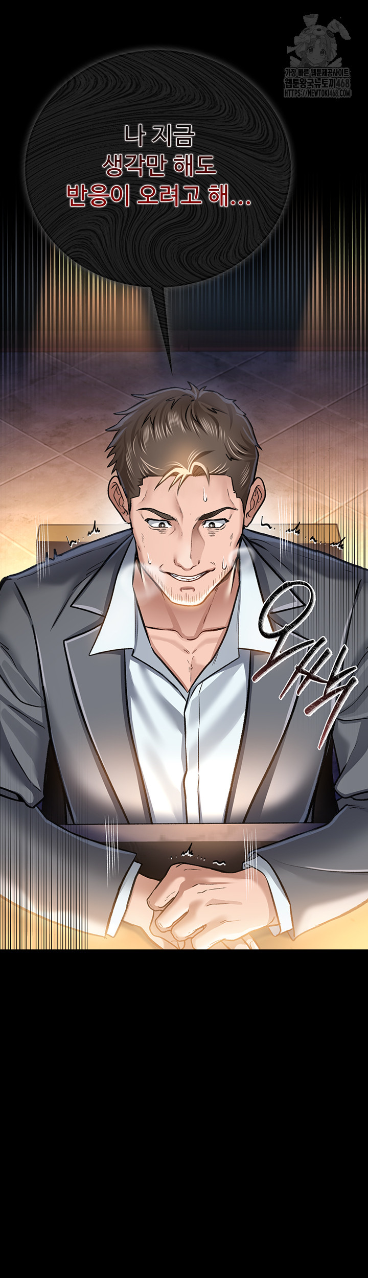 A Dangerous Deal and The Girl Next Door Raw Chapter 3 image 29