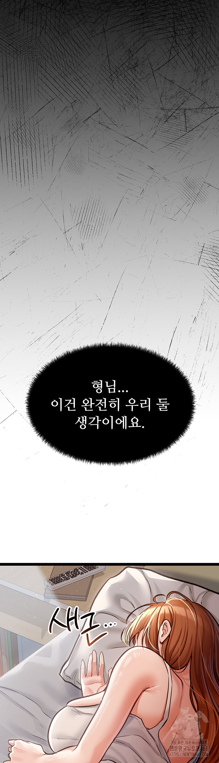 A Dangerous Deal and The Girl Next Door Raw Chapter 3 image 31