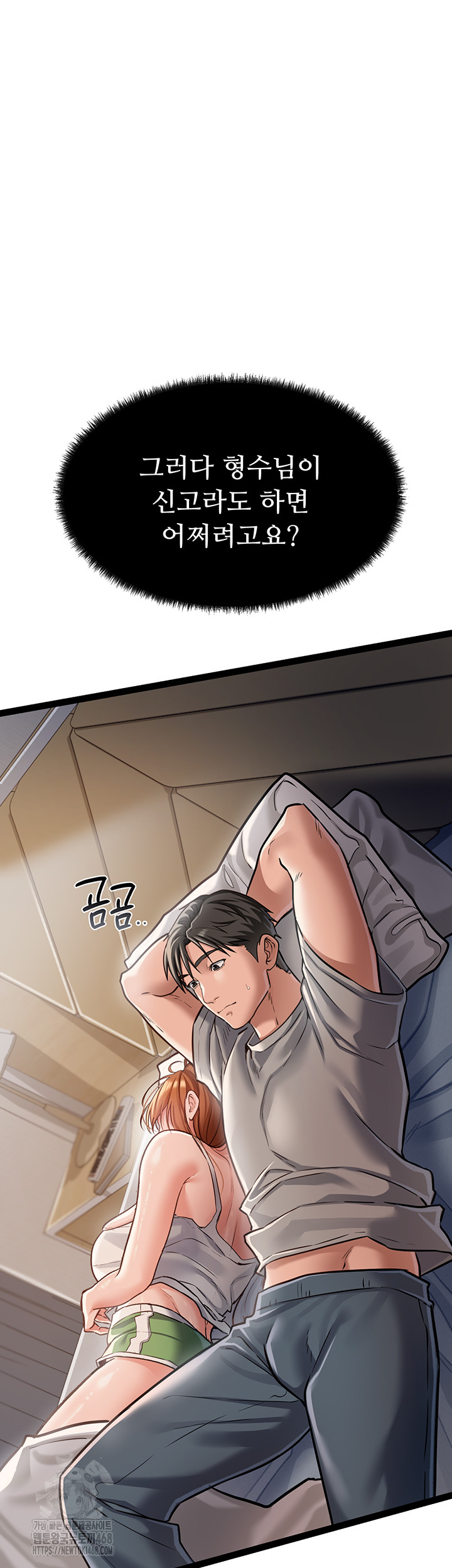 A Dangerous Deal and The Girl Next Door Raw Chapter 3 image 33