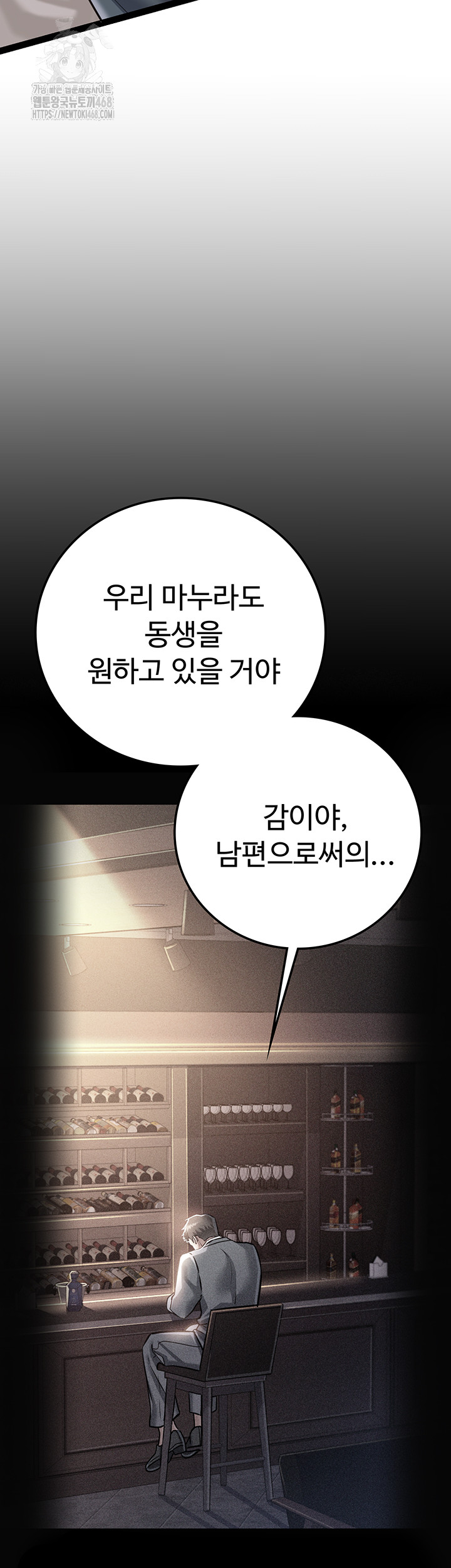 A Dangerous Deal and The Girl Next Door Raw Chapter 3 image 34