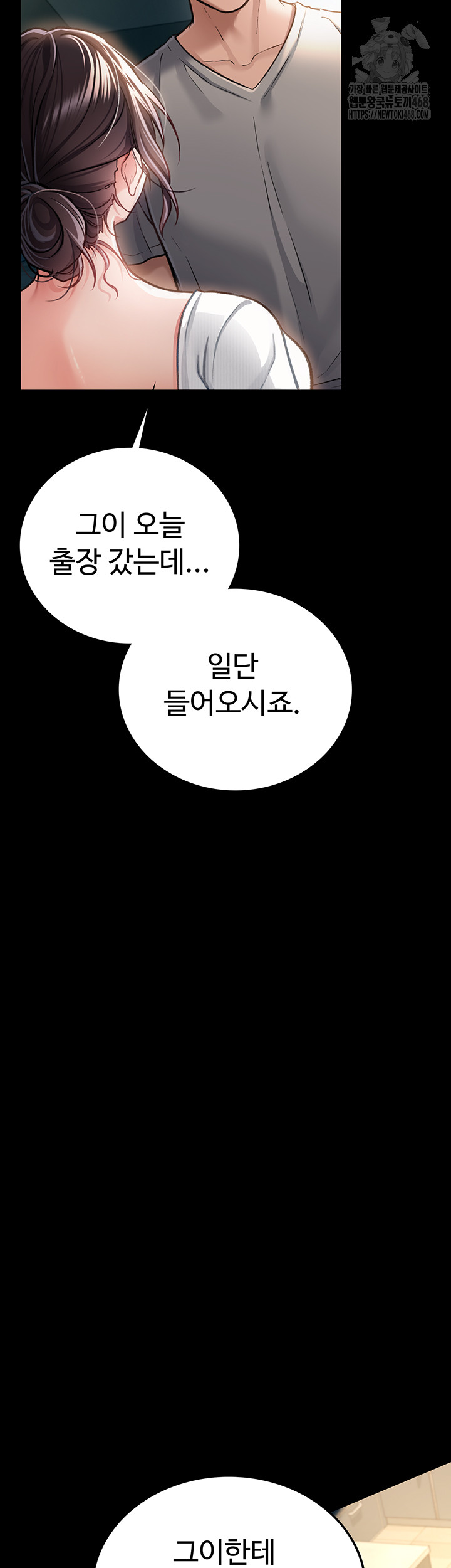 A Dangerous Deal and The Girl Next Door Raw Chapter 3 image 47