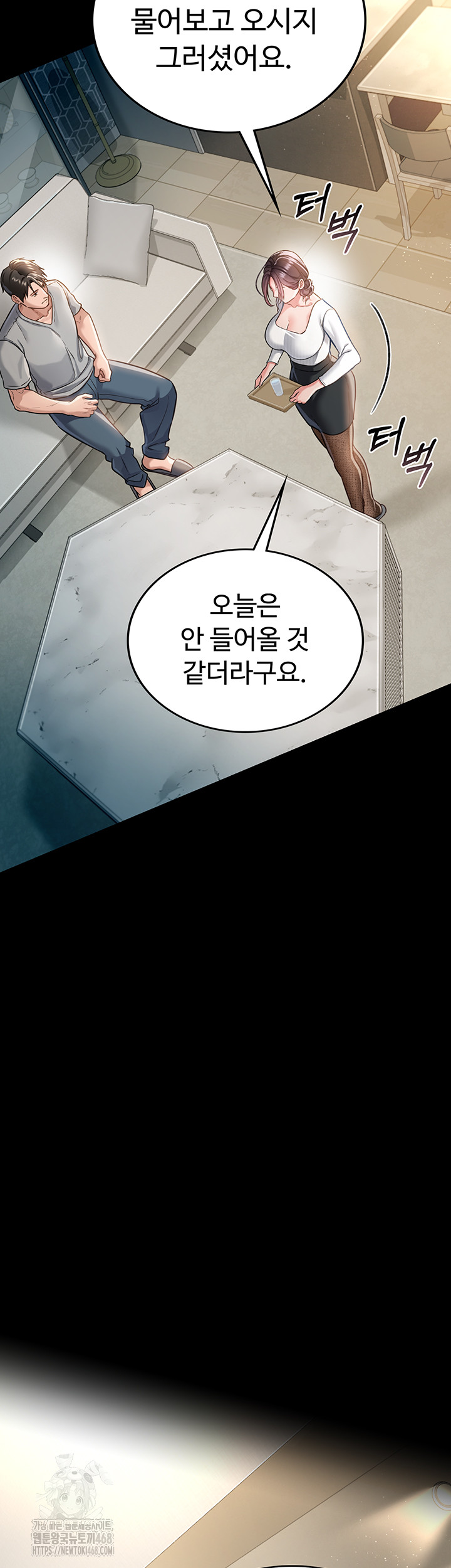 A Dangerous Deal and The Girl Next Door Raw Chapter 3 image 48