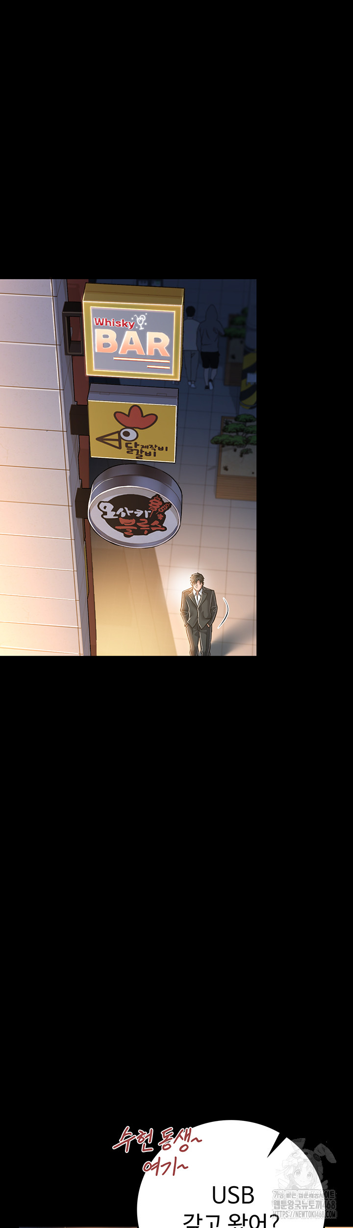 A Dangerous Deal and The Girl Next Door Raw Chapter 3 image 4