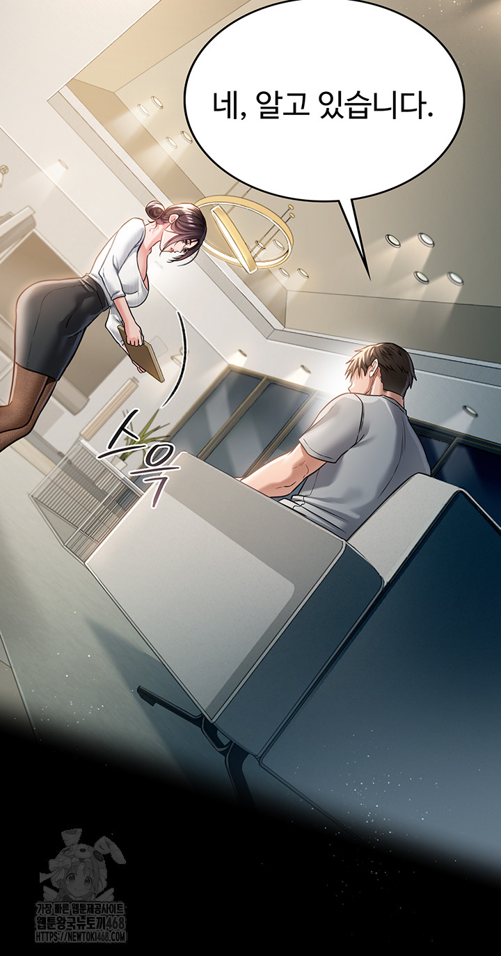 A Dangerous Deal and The Girl Next Door Raw Chapter 3 image 49