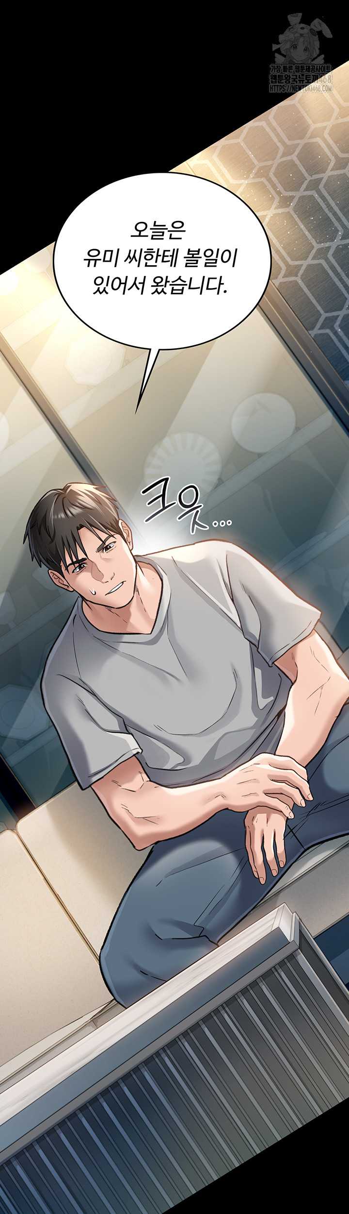 A Dangerous Deal and The Girl Next Door Raw Chapter 3 image 51