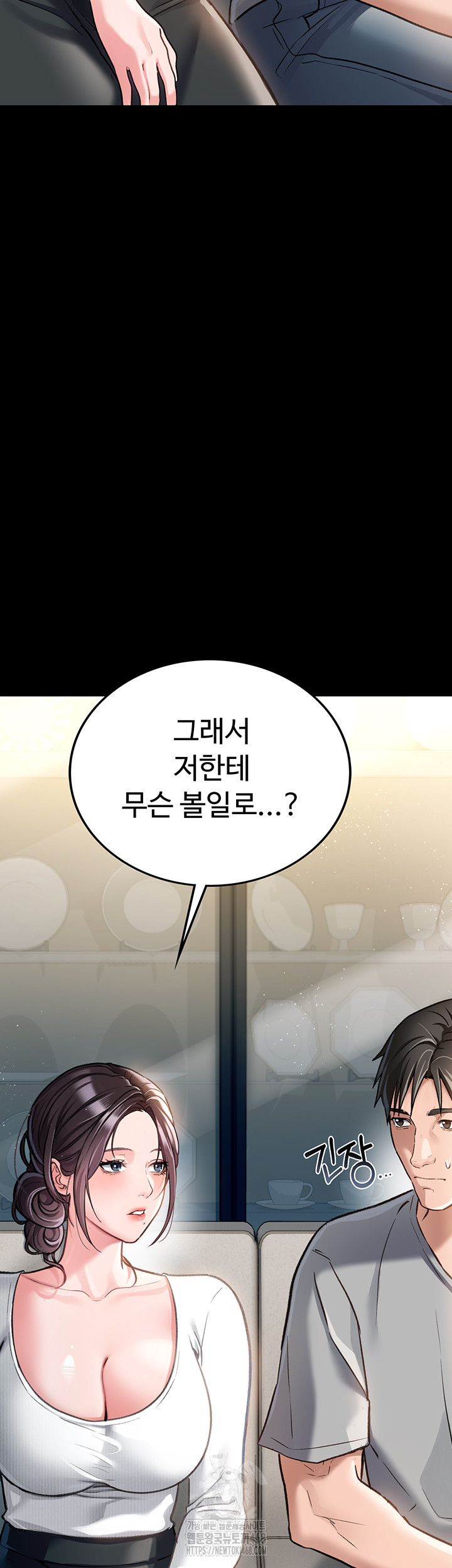A Dangerous Deal and The Girl Next Door Raw Chapter 3 image 53