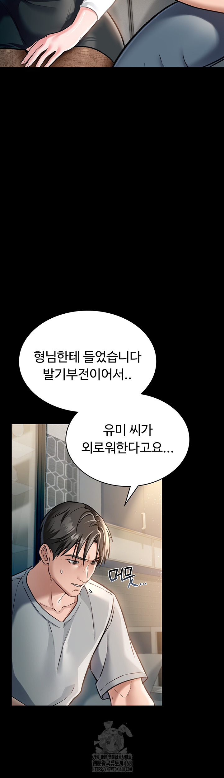 A Dangerous Deal and The Girl Next Door Raw Chapter 3 image 54