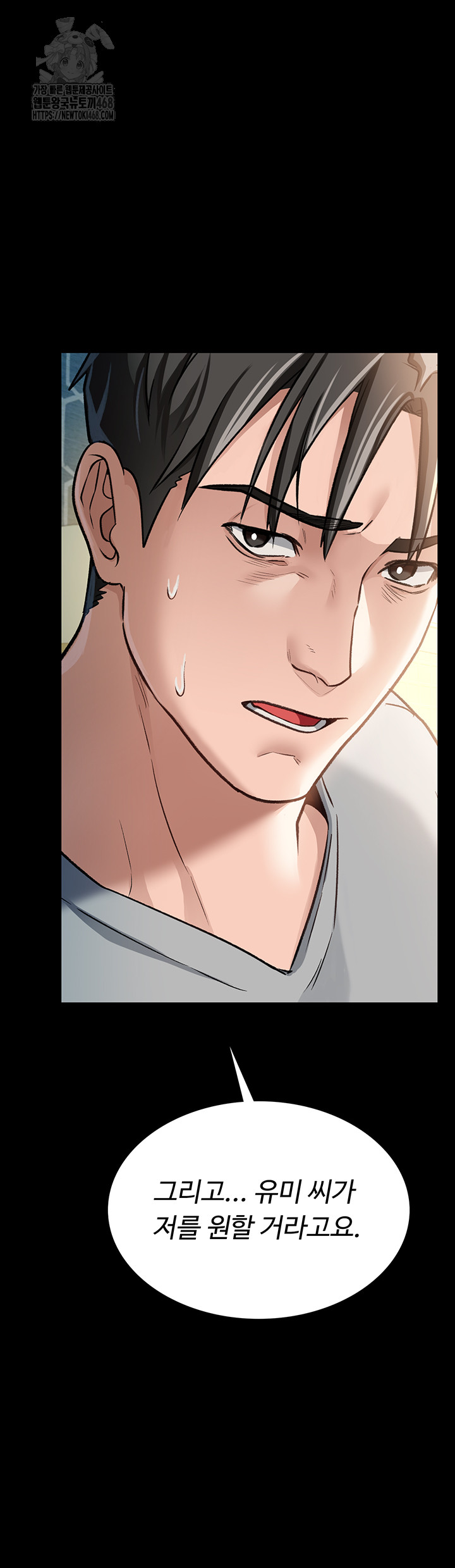 A Dangerous Deal and The Girl Next Door Raw Chapter 3 image 55