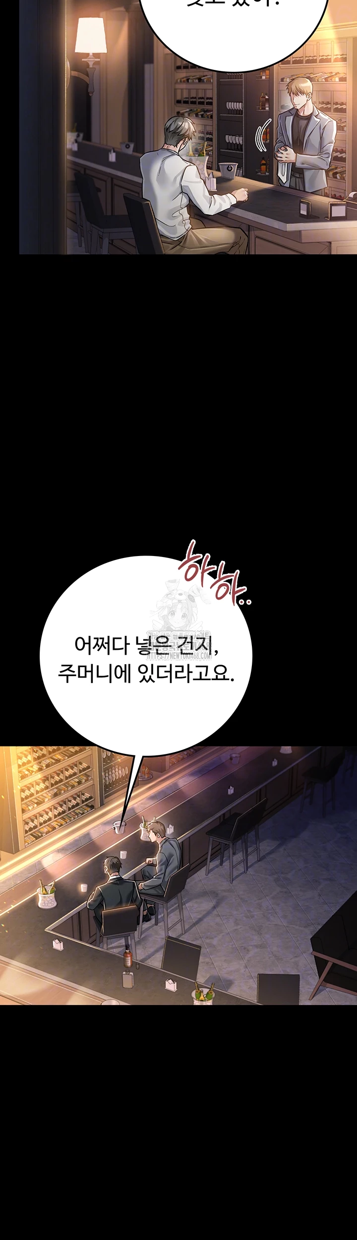 A Dangerous Deal and The Girl Next Door Raw Chapter 3 image 5