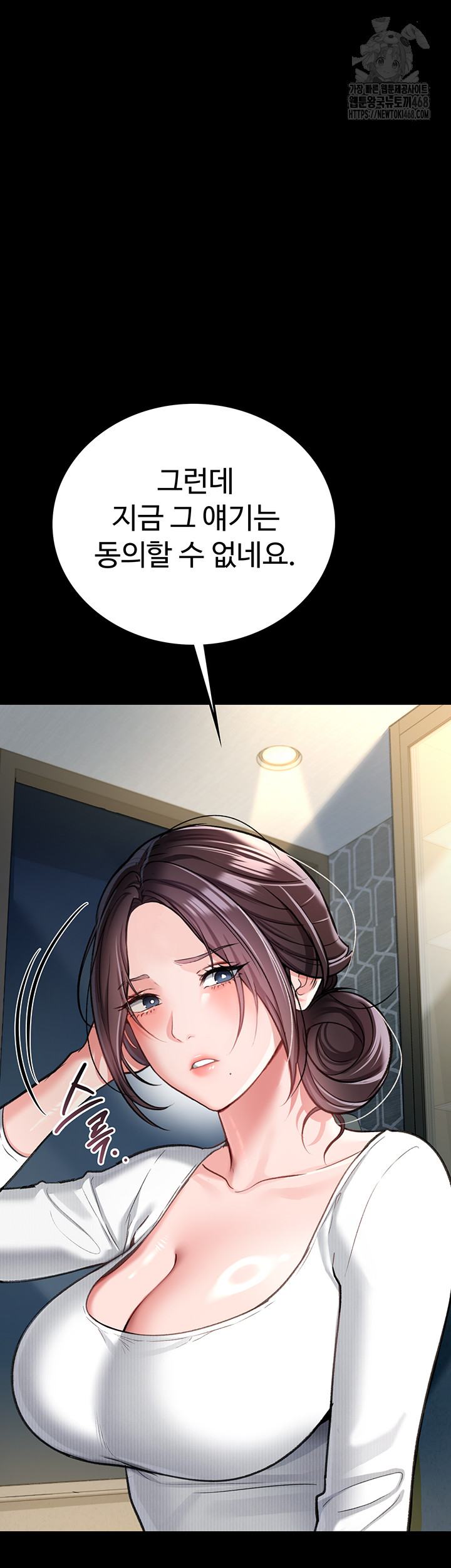 A Dangerous Deal and The Girl Next Door Raw Chapter 3 image 63