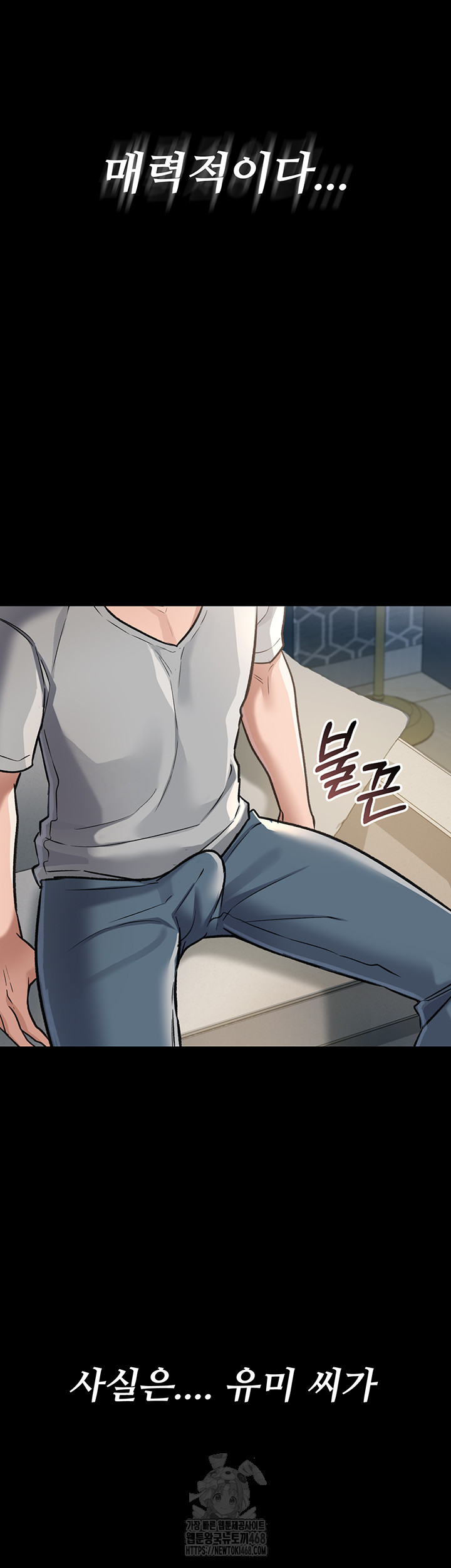 A Dangerous Deal and The Girl Next Door Raw Chapter 3 image 65