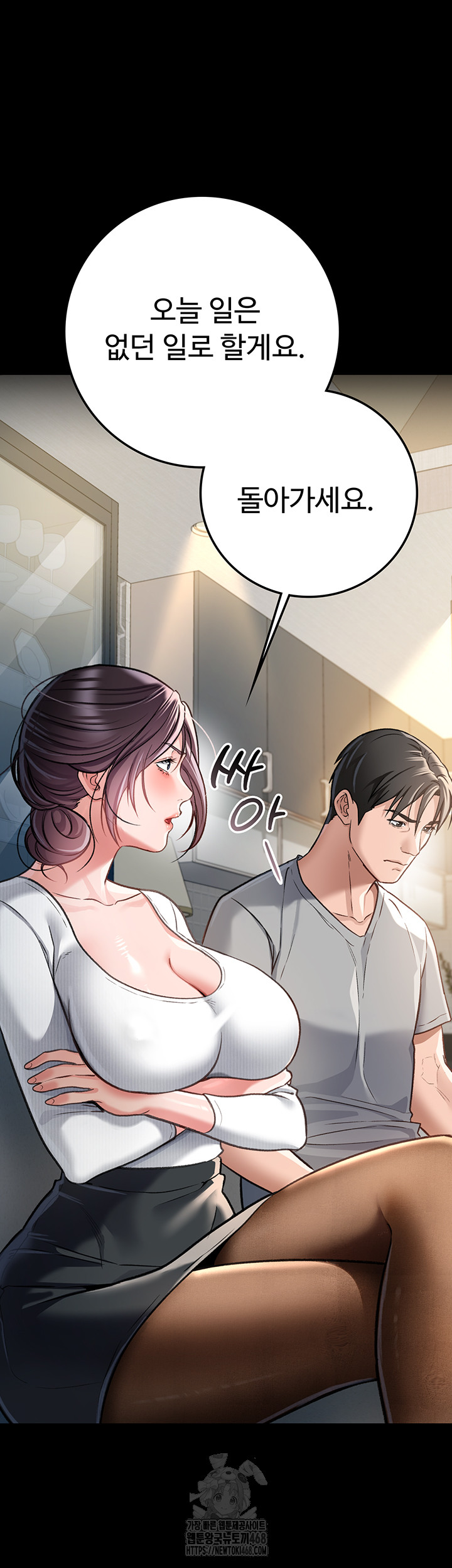 A Dangerous Deal and The Girl Next Door Raw Chapter 3 image 66