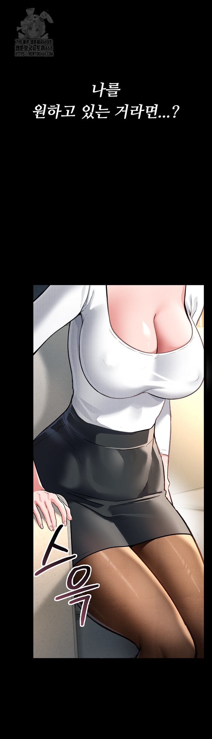 A Dangerous Deal and The Girl Next Door Raw Chapter 3 image 67