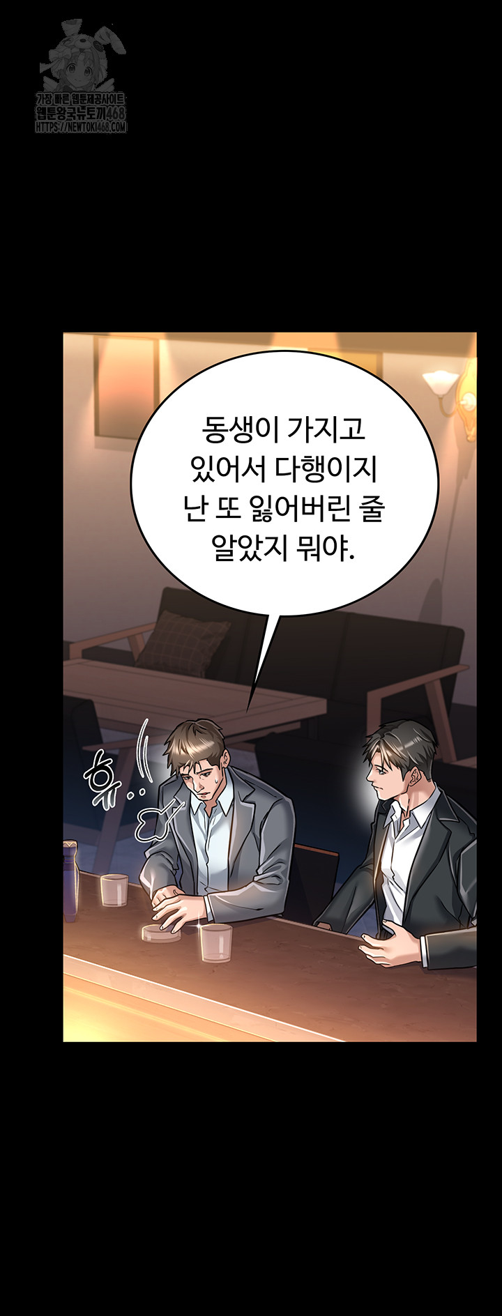 A Dangerous Deal and The Girl Next Door Raw Chapter 3 image 6